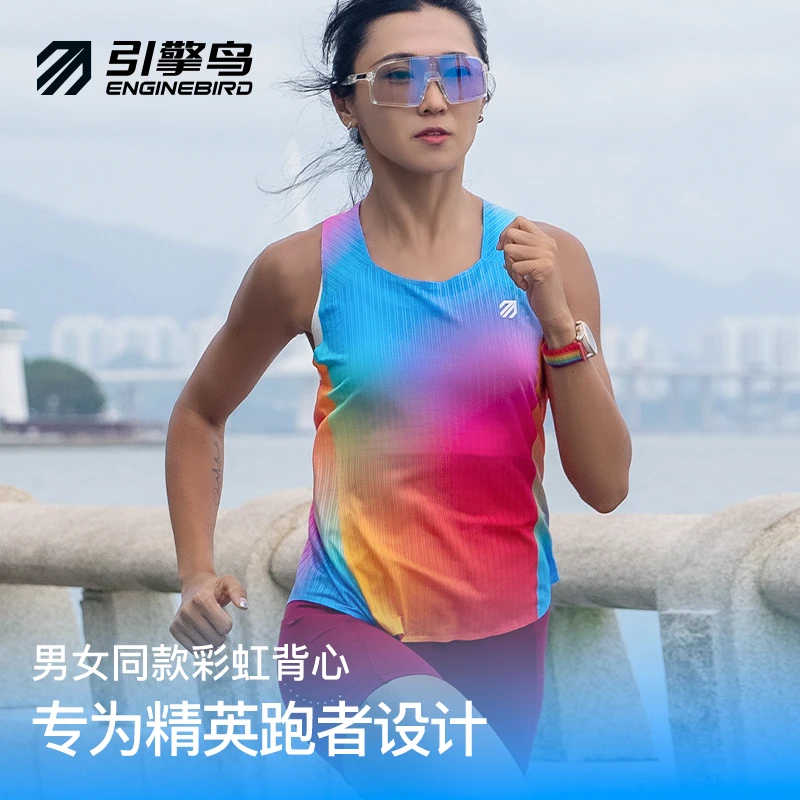 引擎鸟男女长款背心速干无袖渐变色时尚夏季马拉松快干舒适休闲款
