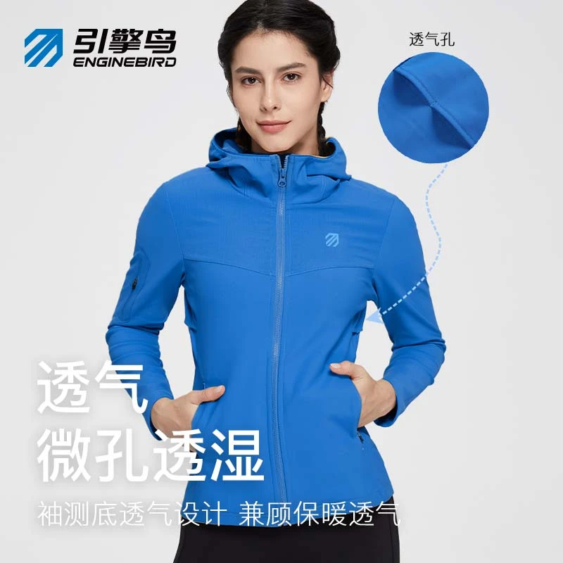 引擎鸟连帽软壳衣外套男女款秋冬户外运动越野弹力跑步透气保暖