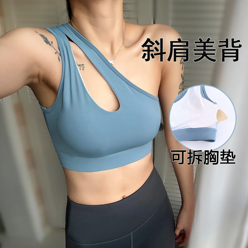 美背单肩带瑜伽内衣女斜肩防震跑步瑜伽健身支撑运动背心外穿上衣