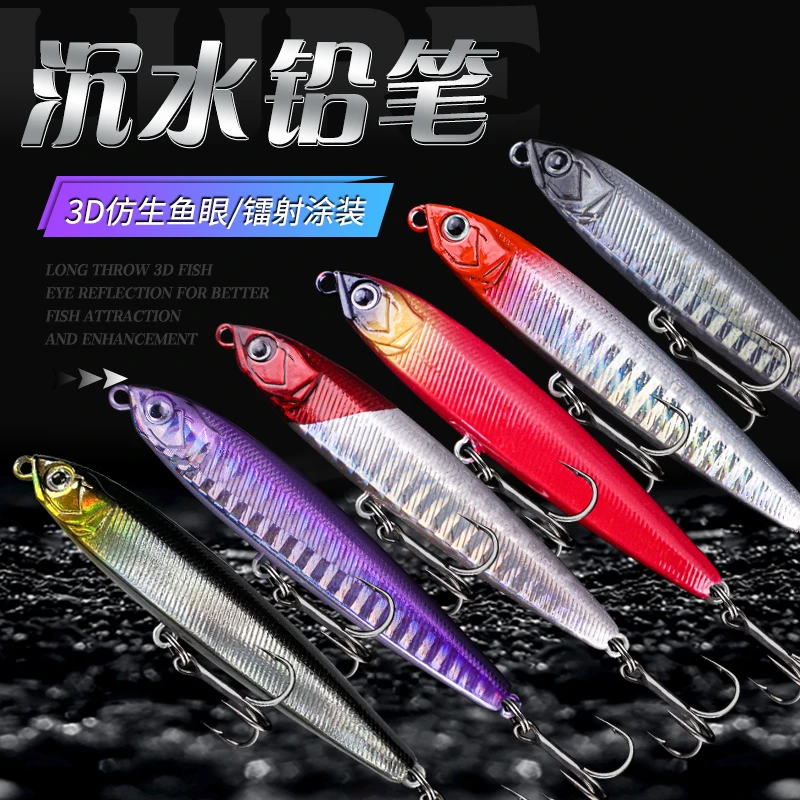 【包邮】铅笔路亚饵沉水假饵翘嘴远投缓沉微物鳜鱼无淡海水