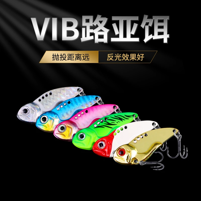 【包邮十只】锌合金材质震动颤泳海水假饵淡水 vib远投路亚饵手工