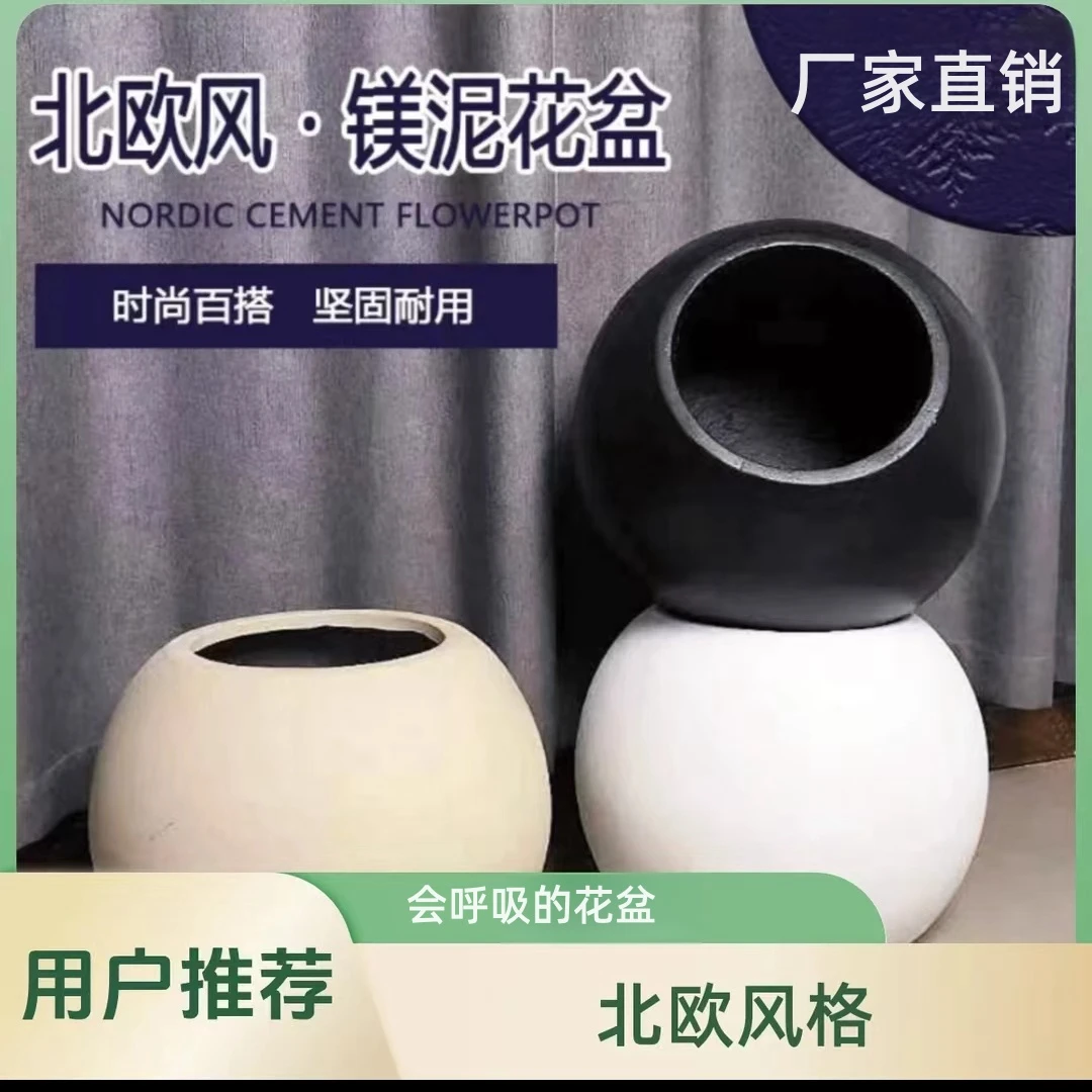 魅圆球黑金刚鸭脚木高山榕镁泥花盆简约轻奢风办公室落地大号盆