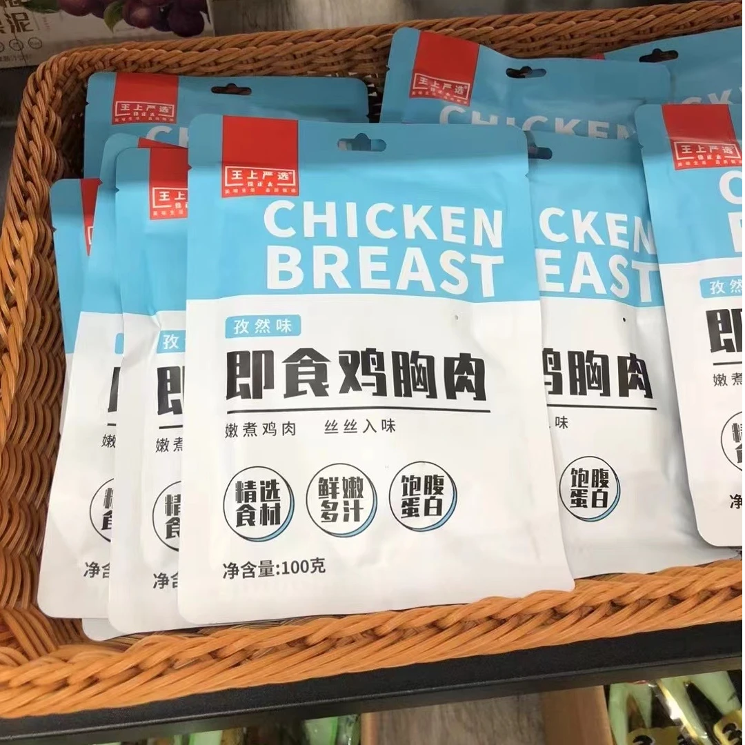 王上严选即食鸡胸肉开袋即食代餐解馋小零食