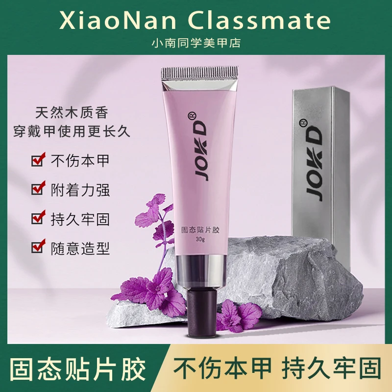 第五代固态胶 组合套装