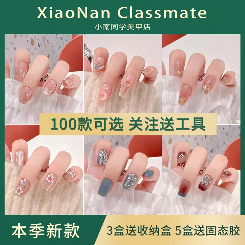 【2盒包邮】手工穿戴甲高级感显白甲片美甲贴片气质指甲贴片