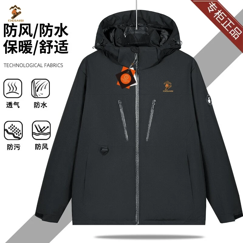 2489新款高端保暖外套