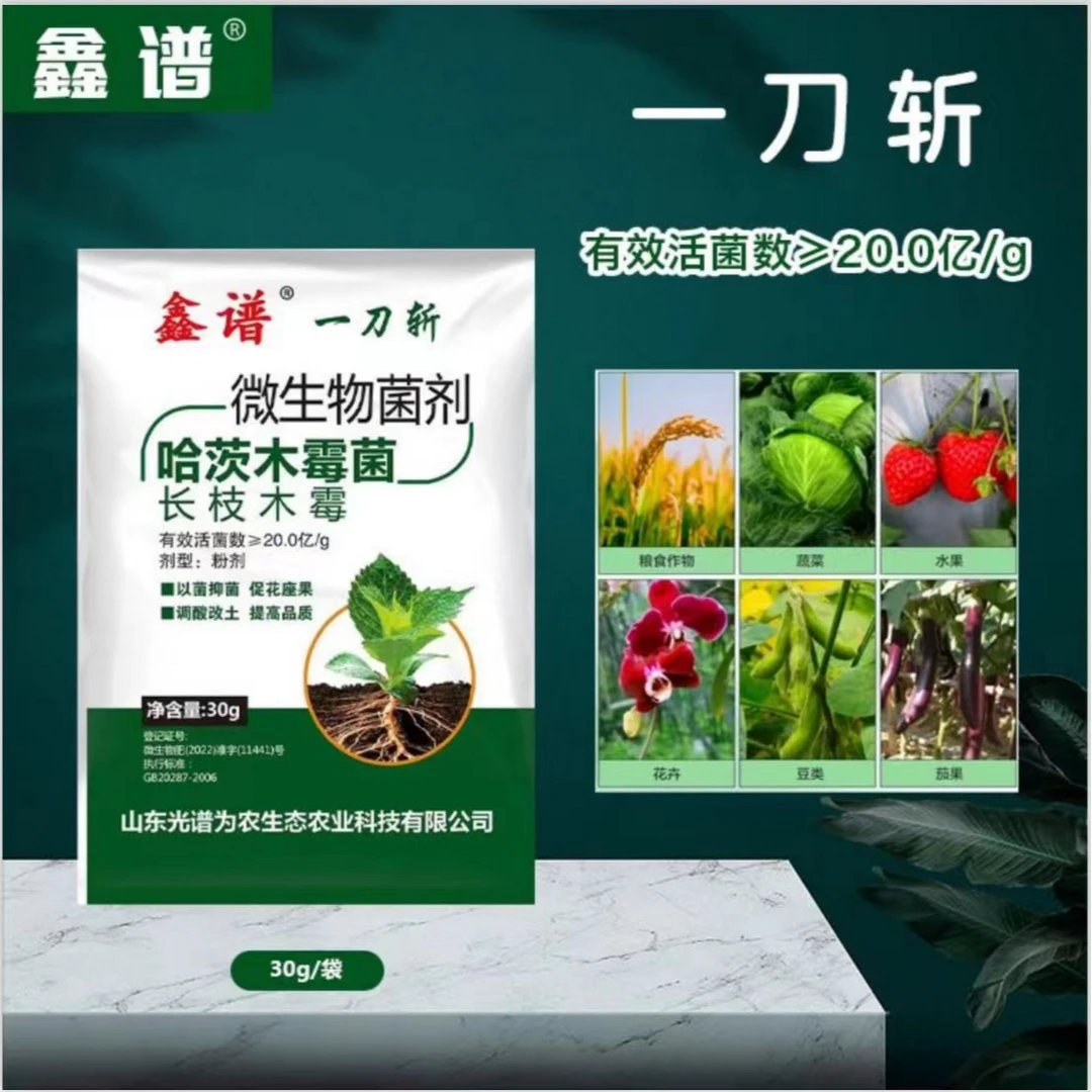鑫谱一刀斩哈茨木霉菌微生物活菌剂蔬菜玉米植物通用叶面肥促生长