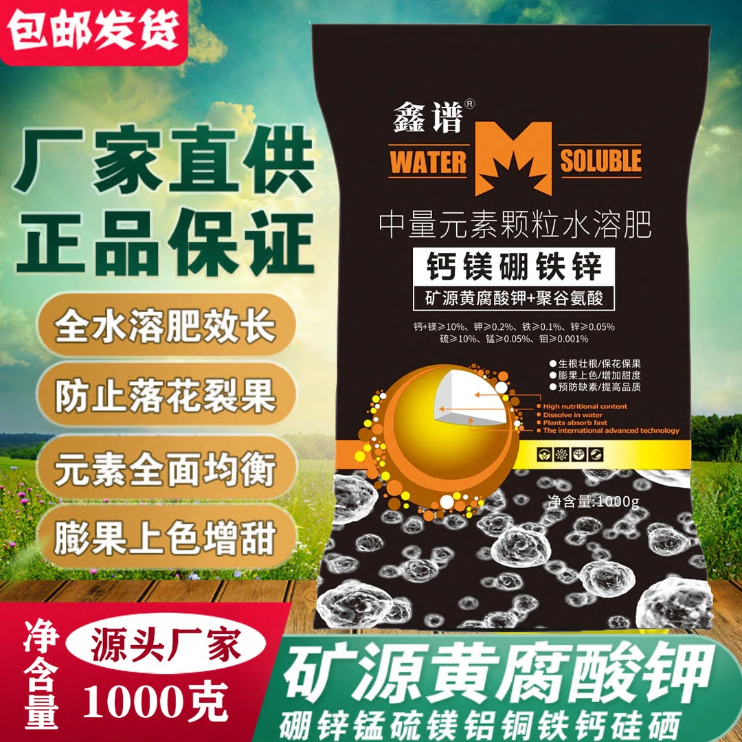 强生根颗粒水溶肥生根壮苗养根护根抗重茬蔬菜大棚果树专用水溶肥