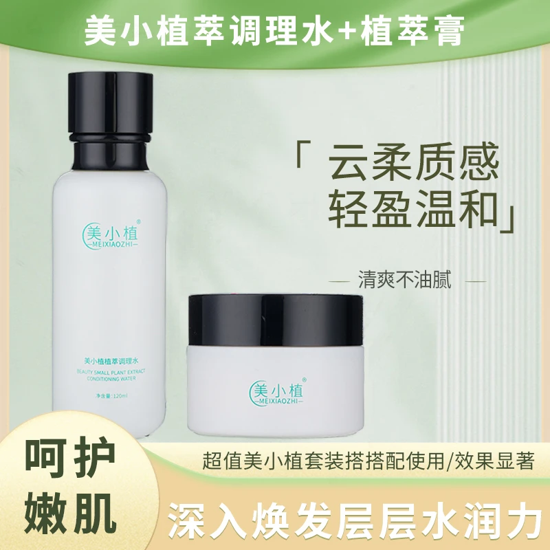 美小植植萃祛痘膏去油收细毛孔
