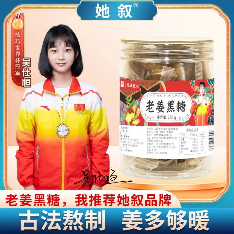 【三伏天老姜黑糖】女生泡水冲饮温暖泡严选手工红糖黑糖姜茶罐装
