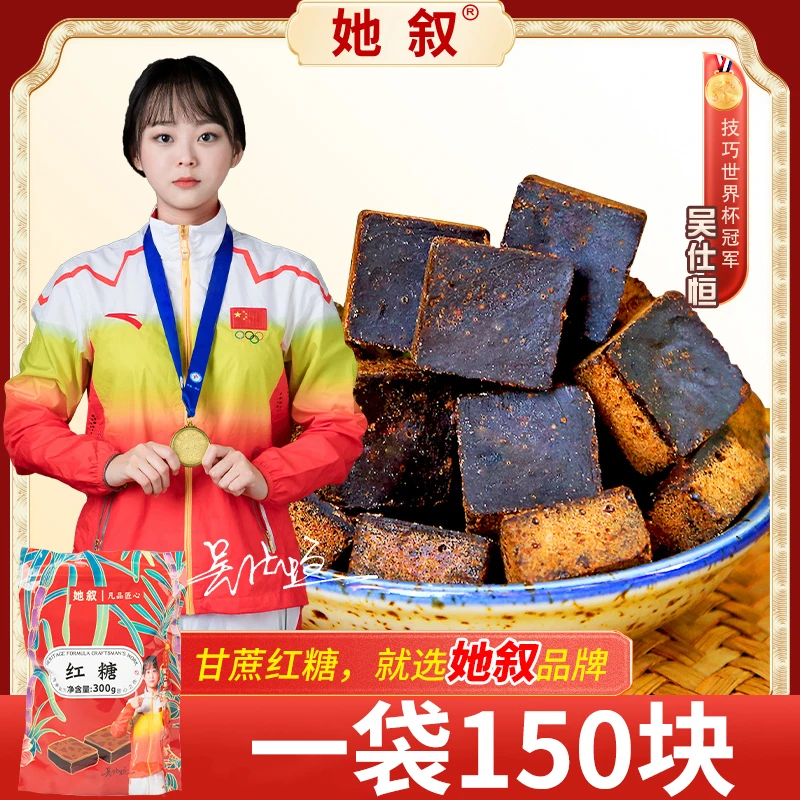 古法红糖正宗广西手工甘蔗原味红糖泡水三伏天老姜黑糖罐/袋装