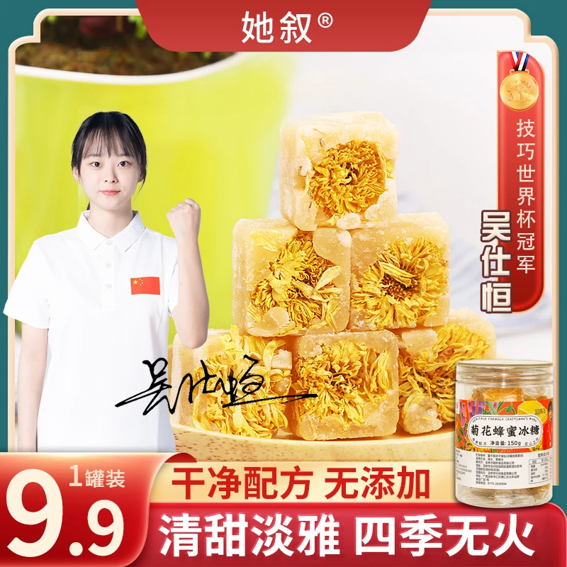 菊花蜂蜜冰糖花茶便捷手工泡水夏日冲饮冰糖菊花茶罐装独立小包