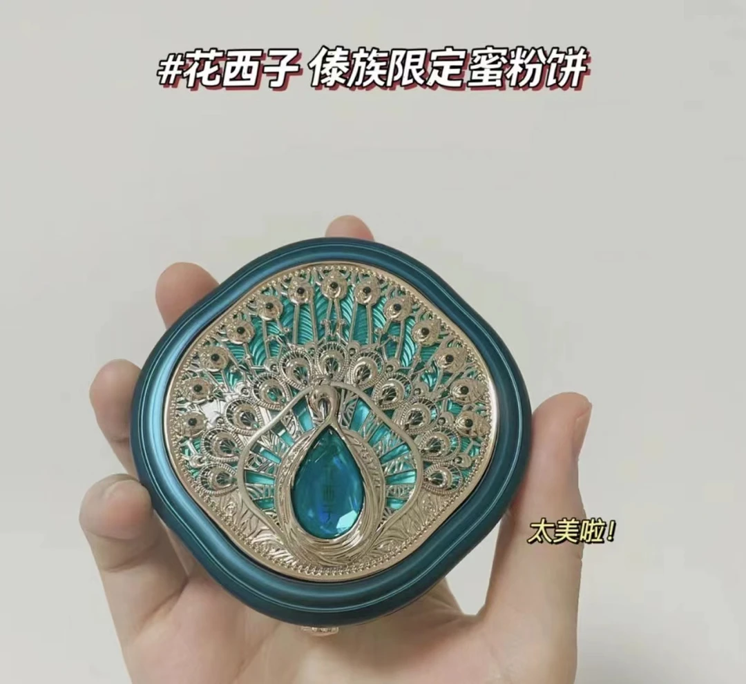花西子傣族印象定制版玉女桃花蚕丝蜜粉饼/定妆粉饼控油持久送礼