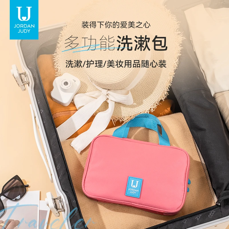 佐敦朱迪2025新款大容量旅行洗漱包化妆包出差便携洗护整理收纳包