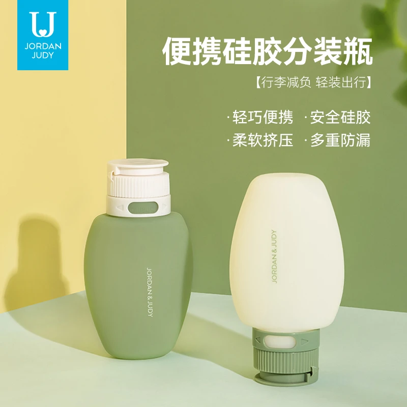 佐敦朱迪旅行分装瓶洗发水化妆品沐浴露护肤品便携卸妆油小样空瓶