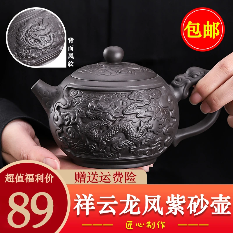 【福利价格88】祥云龙凤西施壶大容量350ml，宜兴原矿紫砂匠心制作！