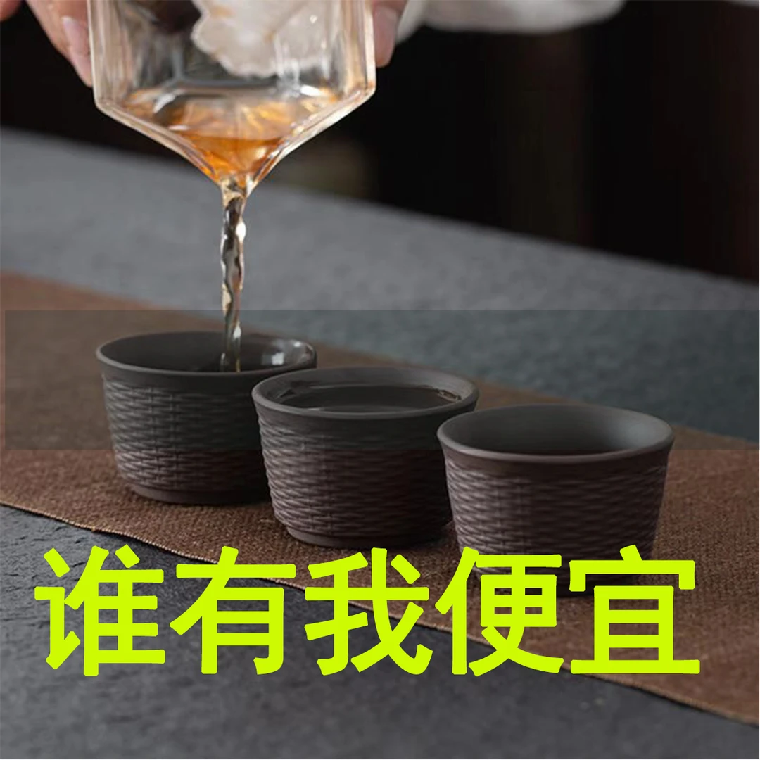 【福利价格6个19.9】紫砂竹编品茗杯 功夫茶具紫砂杯 老粉福利