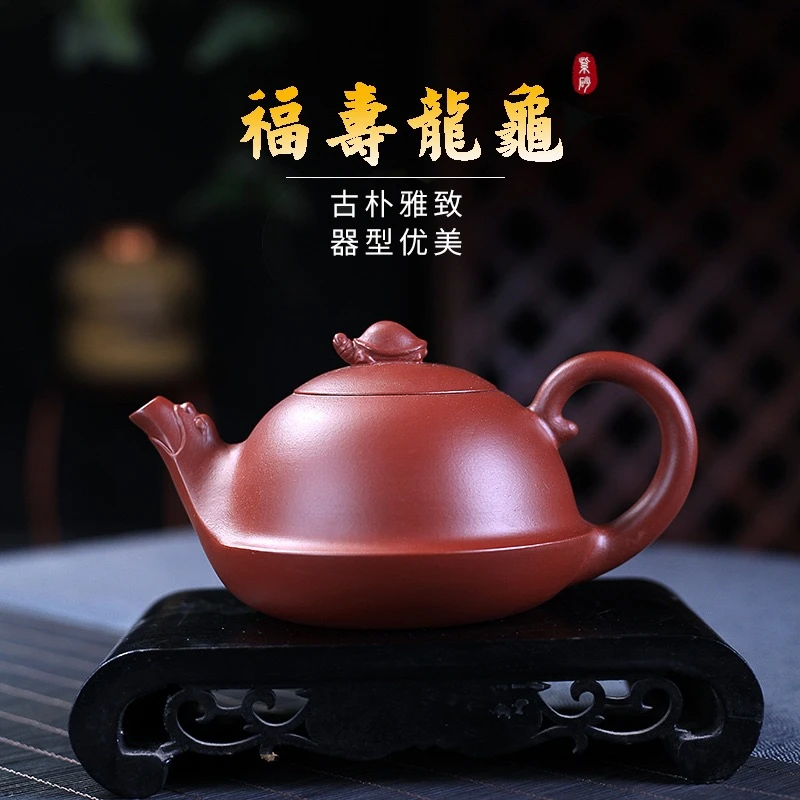 【福利价格】大红袍福寿龙龟紫砂壶大号大号大容量