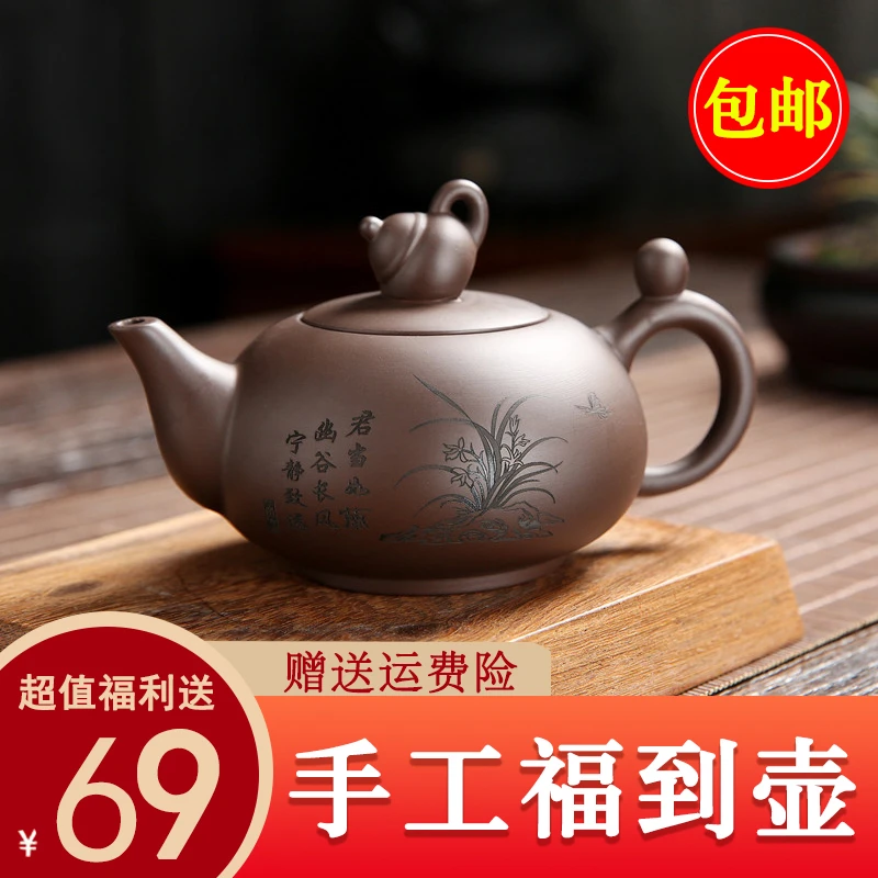 【福利价格】原矿紫砂福到西施壶190ml，宜兴原矿紫砂壶匠心制作！