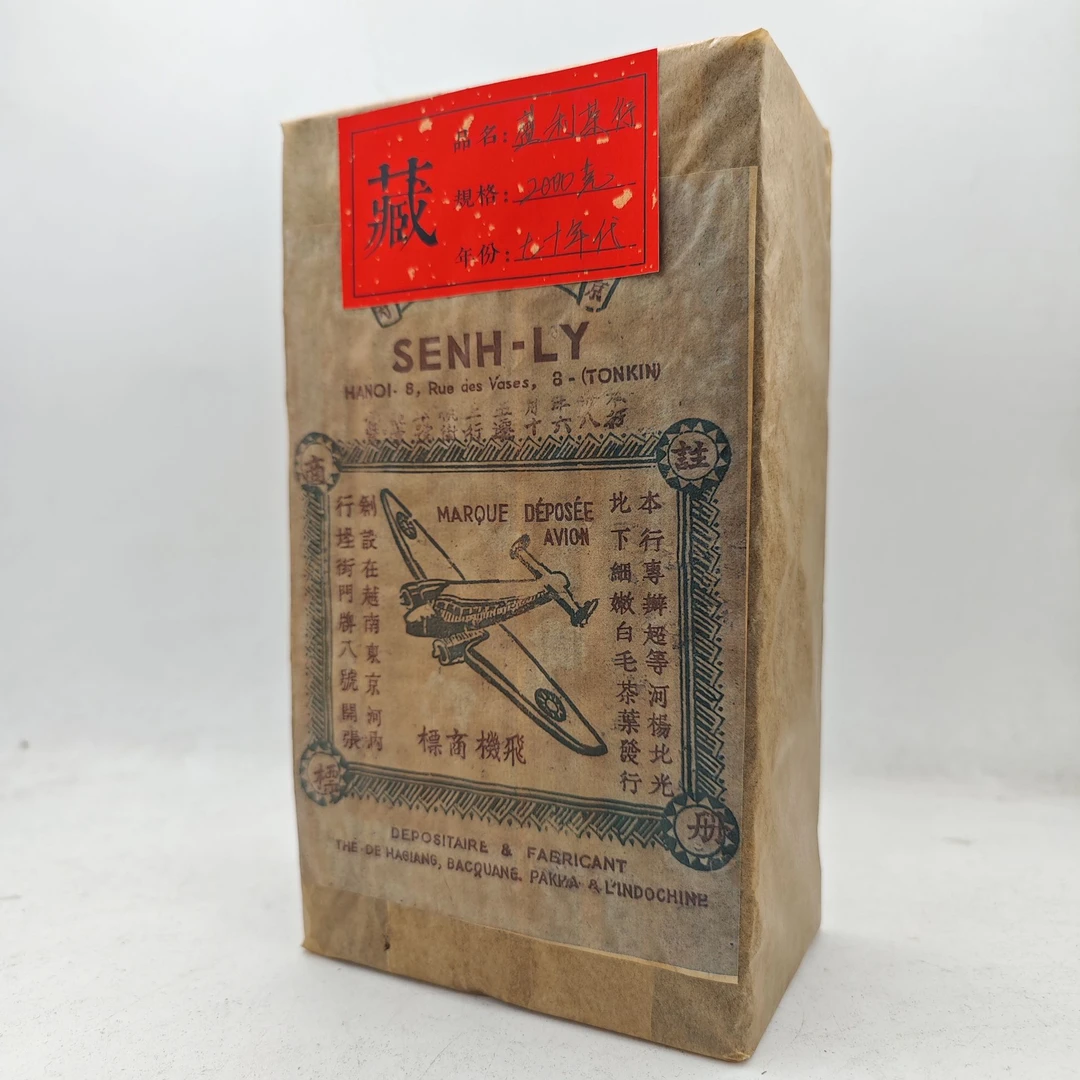 七十年代 盛利茶行【黄绵纸】边境普洱茶 2000克（熟茶）砖茶