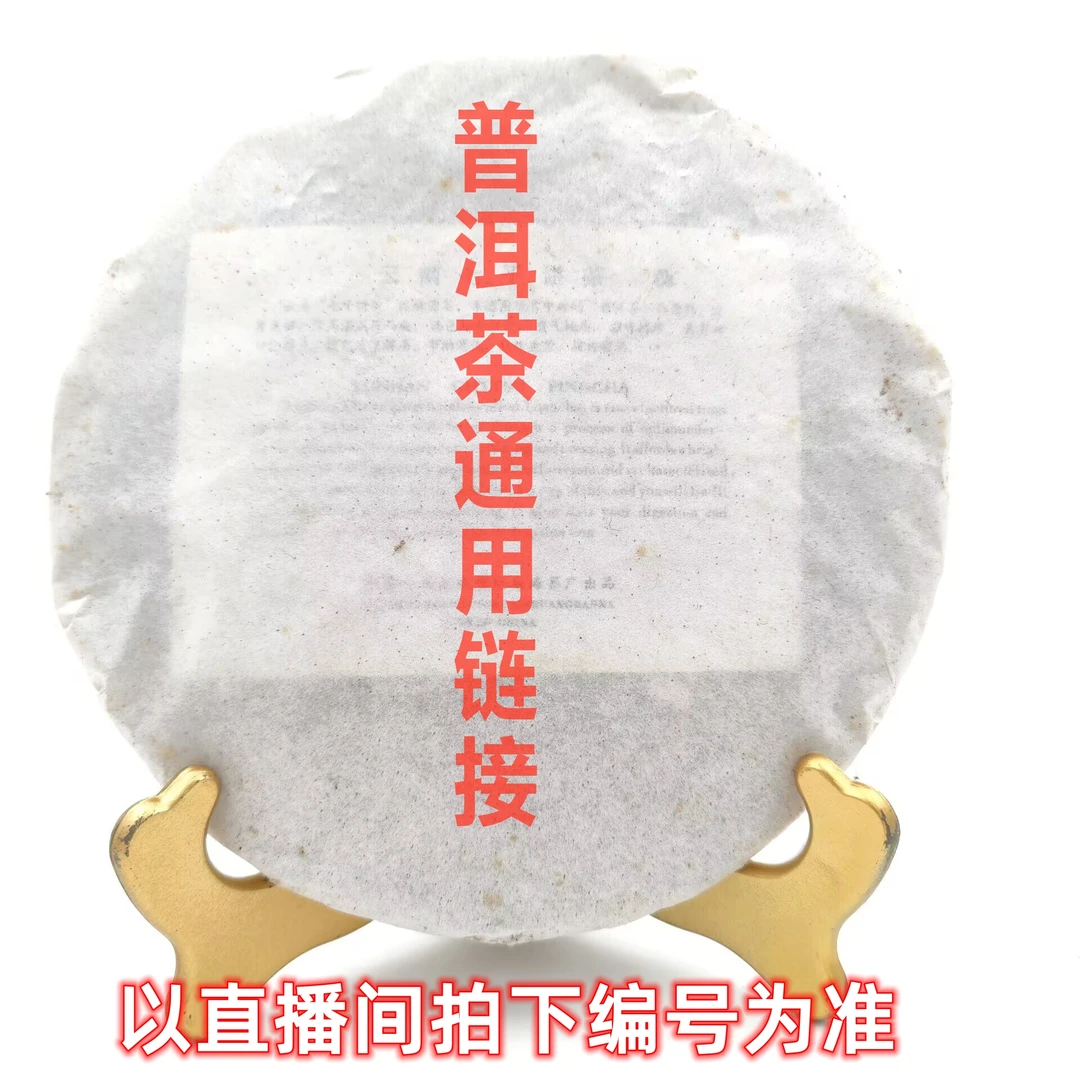 【A02】【2号直播间专属浮力链接】普洱茶生茶熟茶饼茶砖茶沱茶散茶