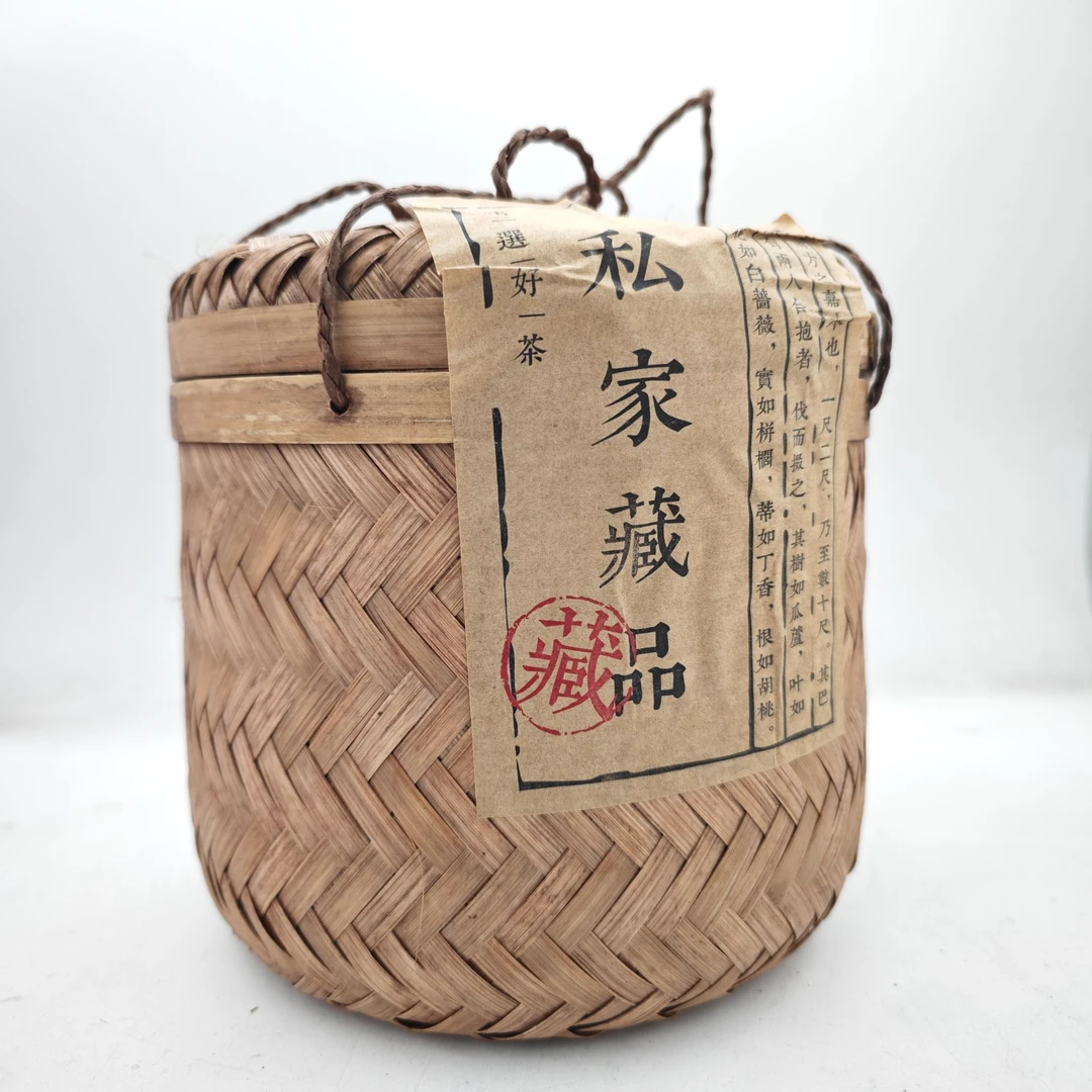 思普贡茗 鸿和茶业公司【竹筐散茶】普洱茶400克生茶