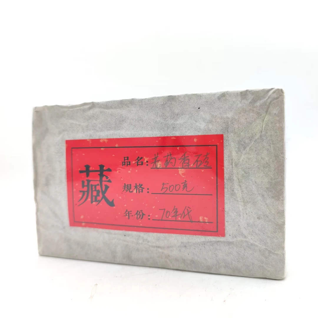 老药香砖 白棉纸 70年代普洱茶 500克（熟茶）砖茶