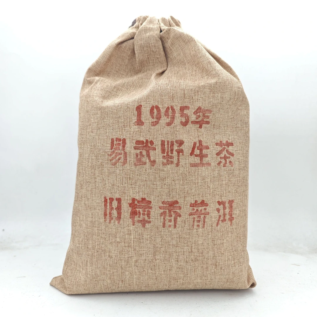1995年【樟香散茶】易武野生茶 旧樟香普洱茶（熟茶）750克