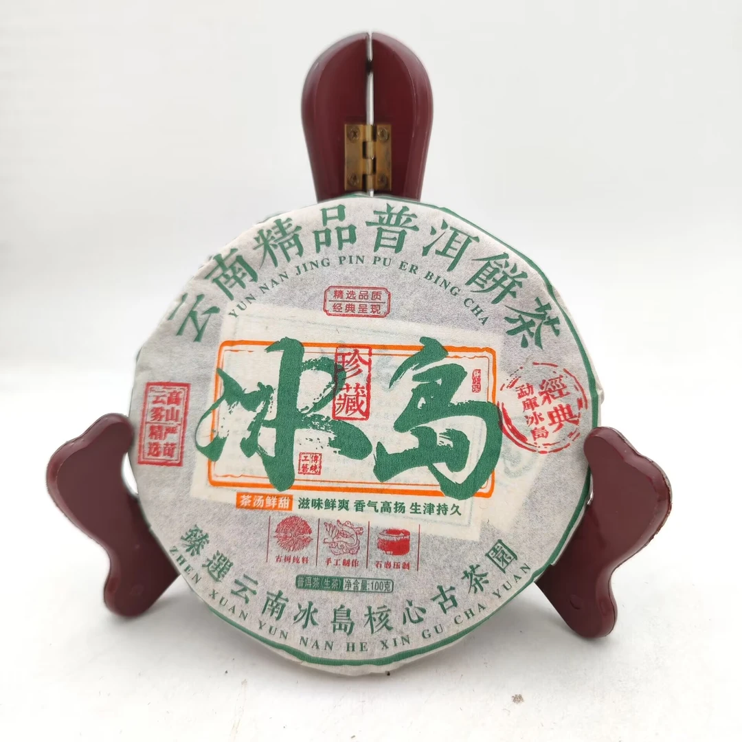 冰岛珍藏【小饼】普洱茶100克生茶