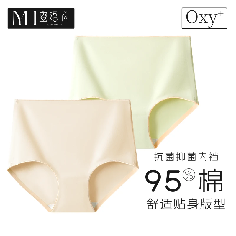 纯棉高腰女士内裤舒适大码无痕全棉三角内裤女棉裆提臀透气秋冬