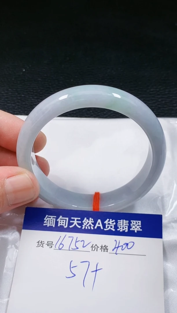 【闪购商品】翡翠手镯未镶嵌57+