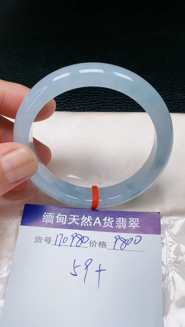 翡翠手镯未镶嵌170980圈口59+