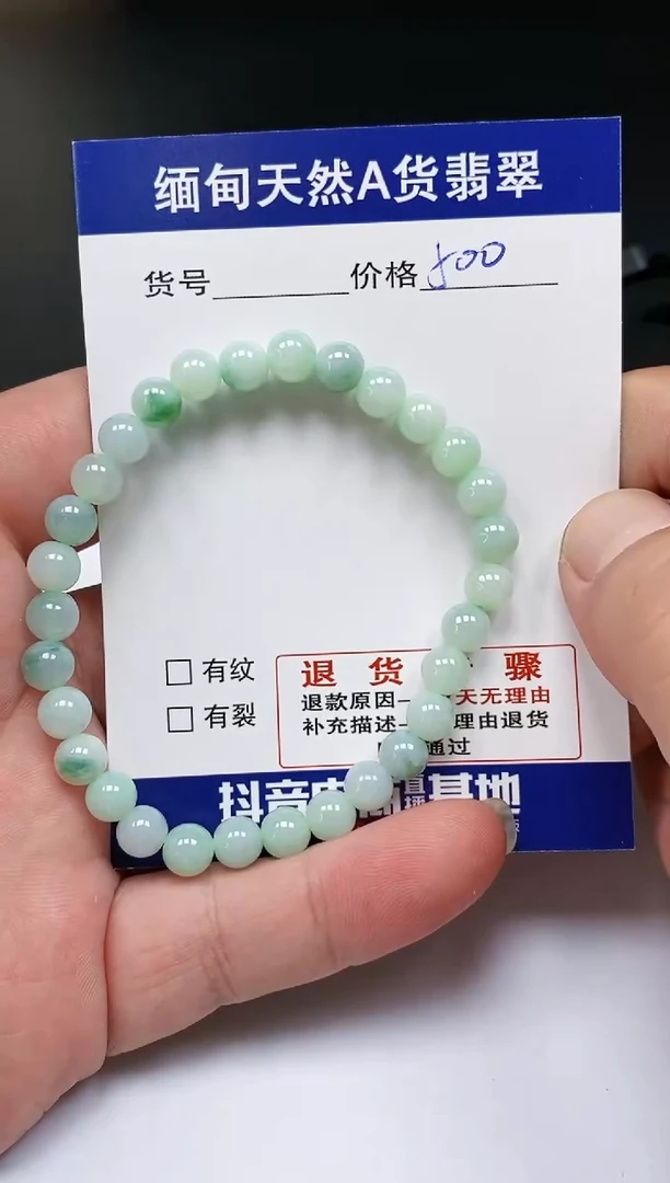 【闪购商品】翡翠手串未镶嵌卡6.5mm