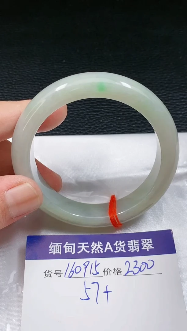 【闪购商品】翡翠手镯未镶嵌57+