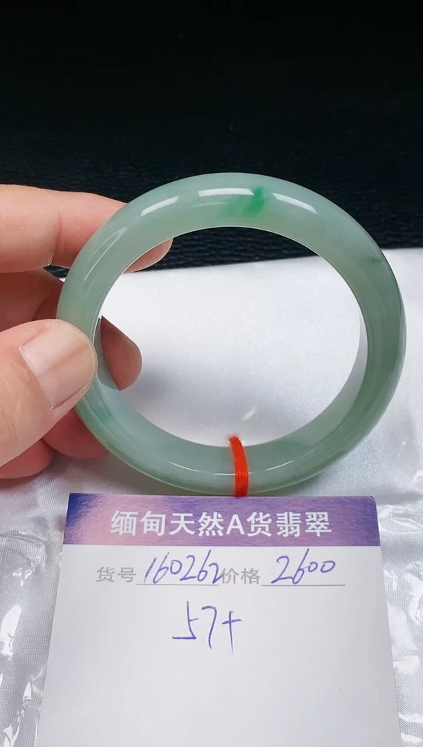 【闪购商品】翡翠手镯未镶嵌57+