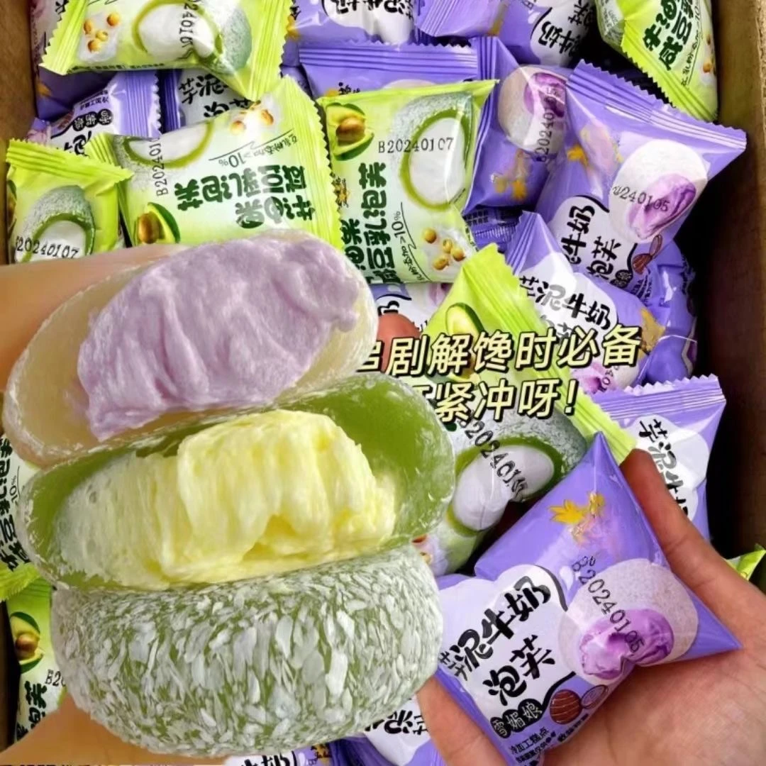 【14枚/箱】芋泥夹心/牛油果咸豆乳雪媚娘 糯叽叽零食营养小吃