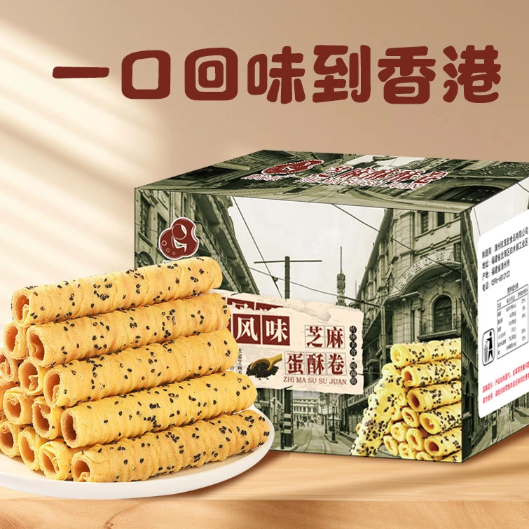 48支芝麻蛋酥卷薄脆小饼干营养休闲酥脆追零食甄选