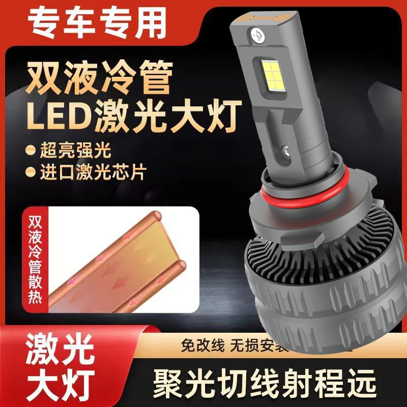 汽车led车灯远光灯近光灯前照灯雾灯远近一体轿车小车客车货车灯