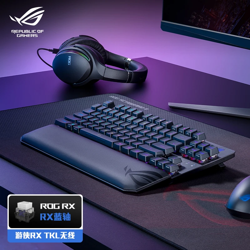 ROG/玩家国度游侠RXTKL三模电竞外接光轴机械键盘吃鸡外设办公