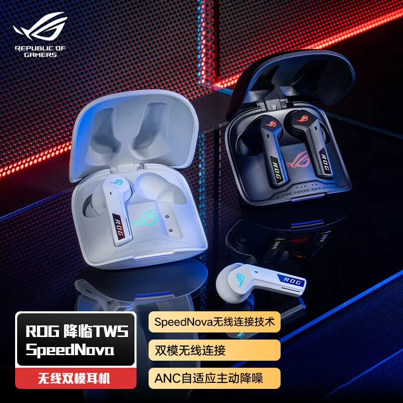 ROG/玩家国度降临TWS SpeedNova入耳式游戏耳机骨传导耳机电竞