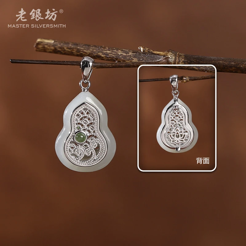 老银坊和田玉葫芦吊坠（可开）00231613