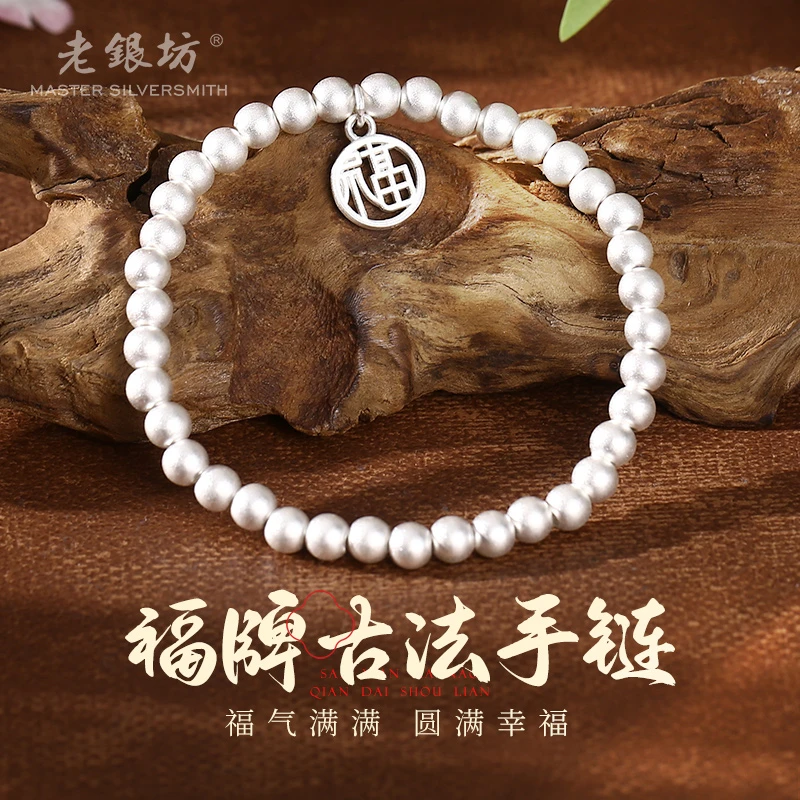 999银制手串古法福牌圆珠女士礼物送妈妈0033053