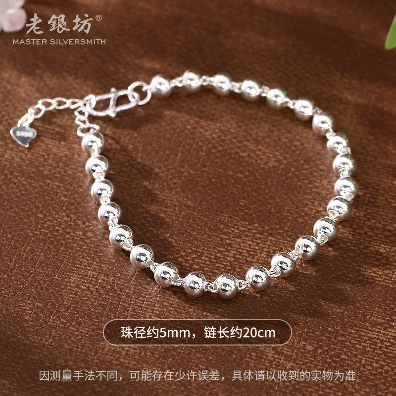老银坊 足银手链 光珠手链 0033653