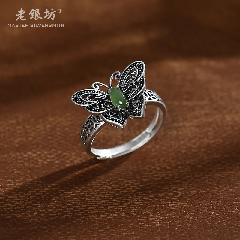 【老银坊】s925银碧玉花丝钱币蝴蝶单戒 00311382