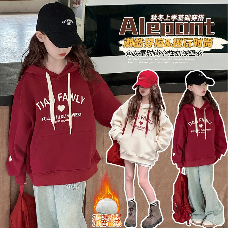 【贝贝优品】女童冬季加绒D百搭休闲个性爱心连帽卫衣