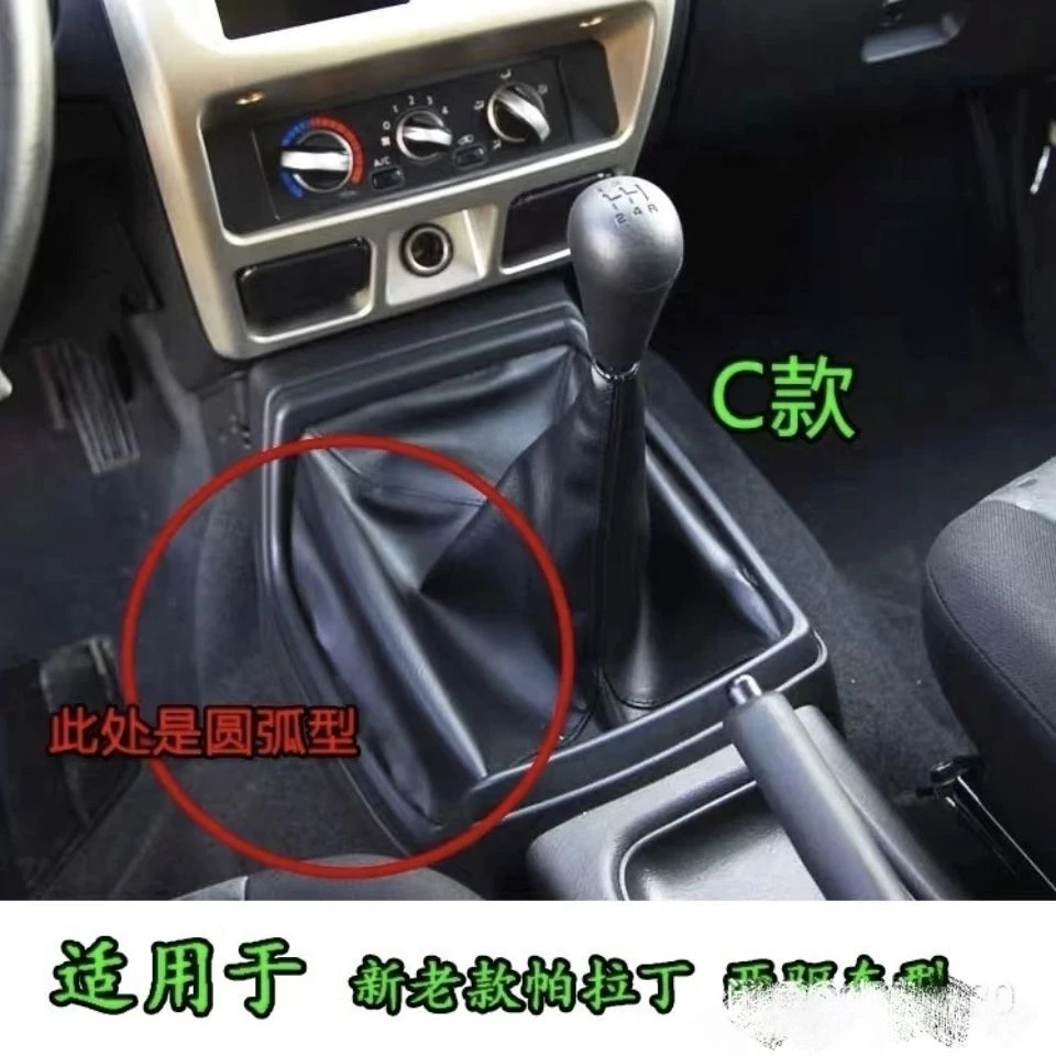 适帕拉丁配件郑州日产帕拉丁老款四驱挂档杆防尘套换排档杆防尘套