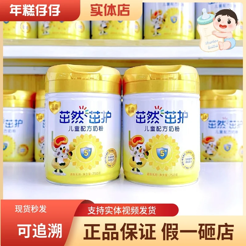 茁然茁护儿童营养成长全营养奶粉源码可追溯实体直发小孩奶粉