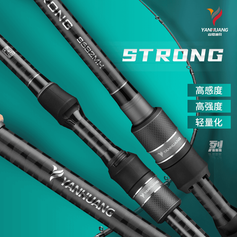 焱煌—烈两节版 2.03大锥度超快调鳜鱼竿 虫竿 鲈鱼 30T+40T碳布