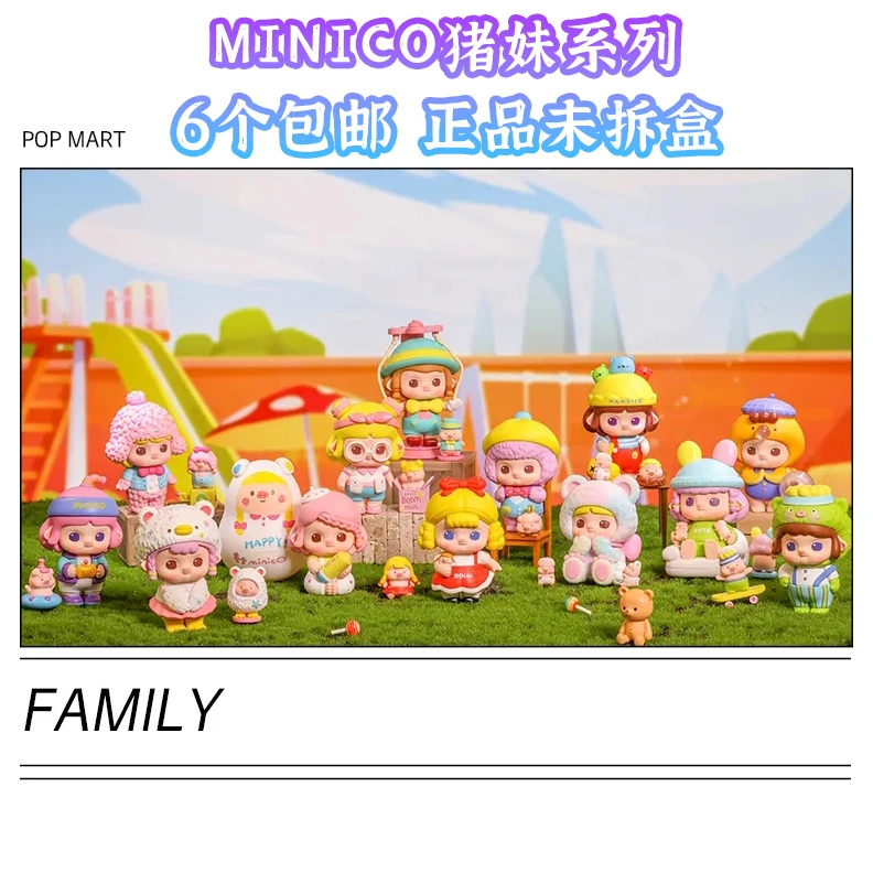 正品泡泡 猪妹minico猪小妹 潮玩公仔 拆盒盒卡齐 小猪配件全