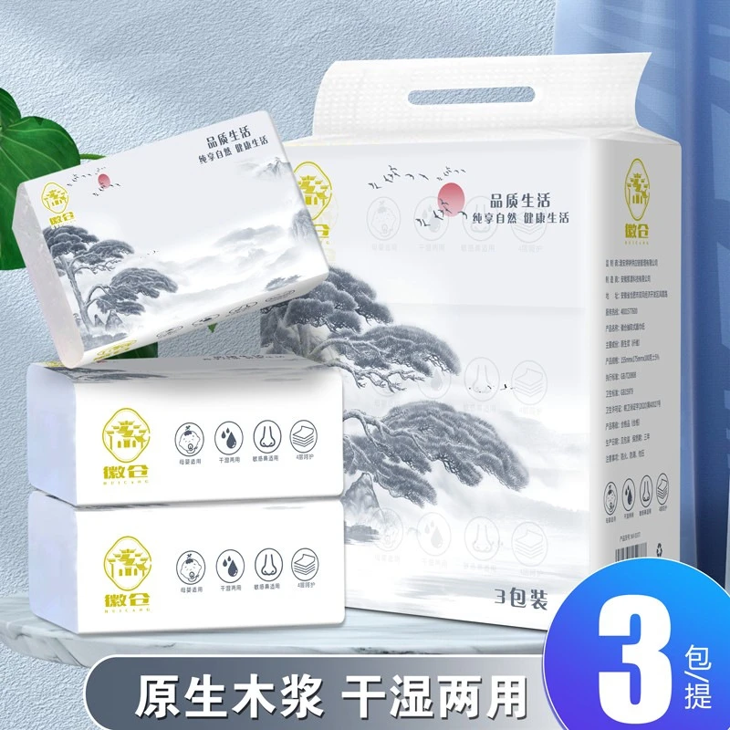 福利品包邮干湿两用大包装家用抽纸绵一包柔纸巾